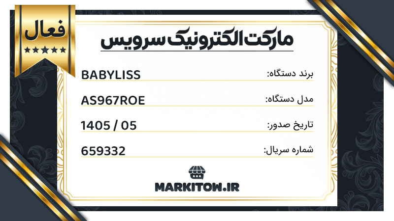 اصالت ضمانت نامه مارکت الکترونیک سرویس به شماره قرارداد 140505-659332 اصالت ضمانت نامه مارکت الکترونیک سرویس به شماره قرارداد 140505-659332