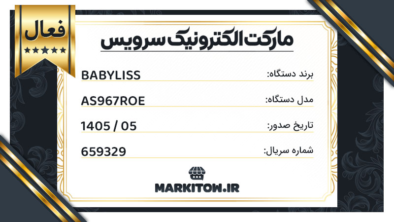 اصالت ضمانت نامه مارکت الکترونیک سرویس به شماره قرارداد 140505-659329