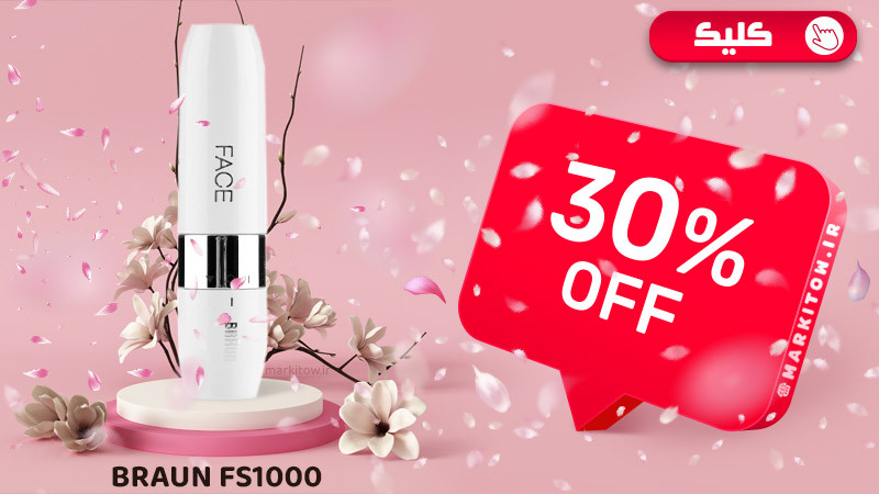 پیشنهاد شگفت انگیز مارکیتو