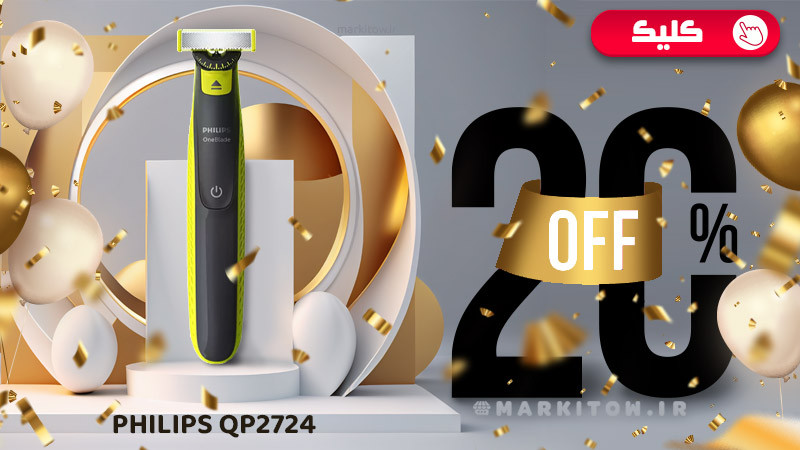 پیشنهاد شگفت انگیز مارکیتو