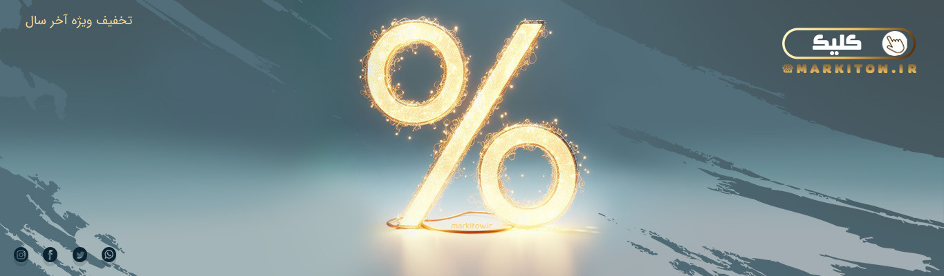 فروشگاه اینترنتی مارکیتو