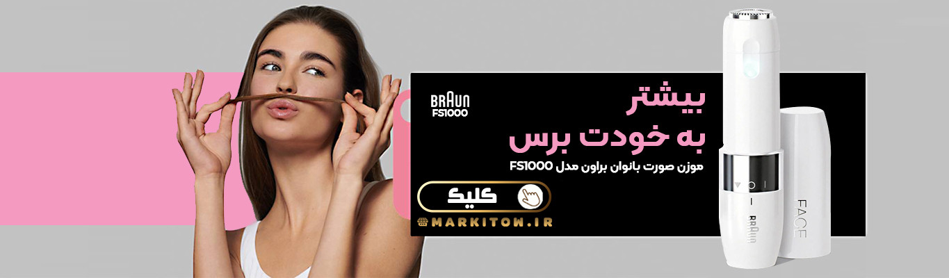 بهترین لوازم برقی آرایش مو