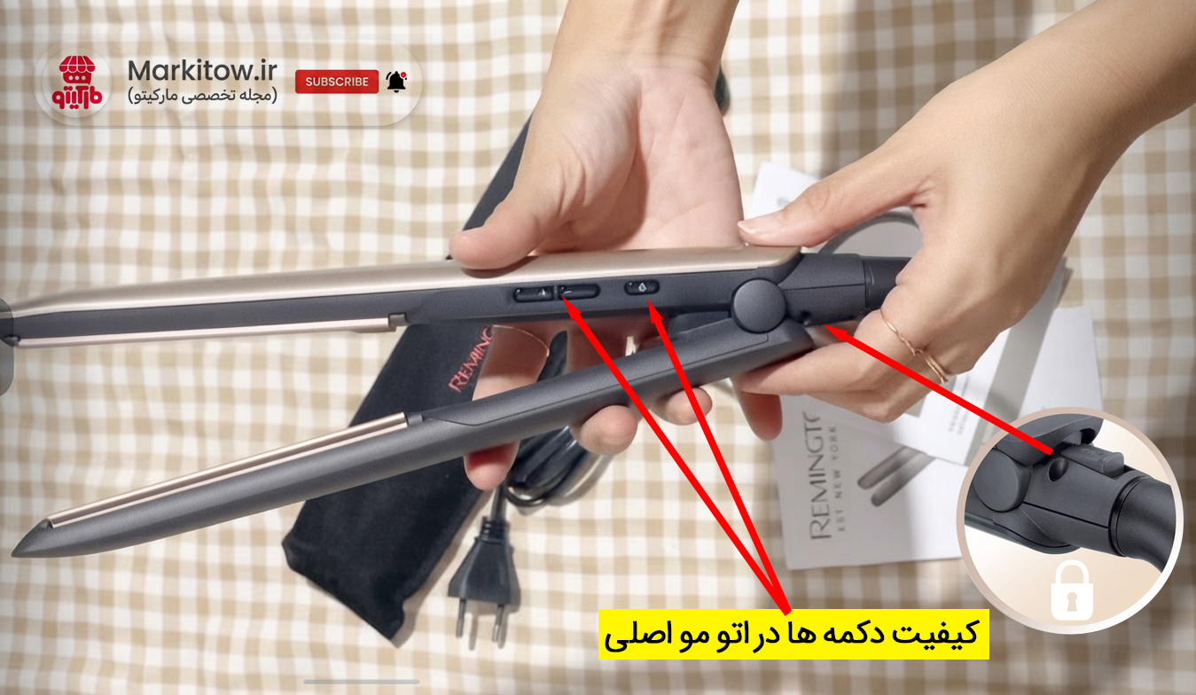 تفاوت دکمه‌های اتو مو رمینگتون اصل و فیک
