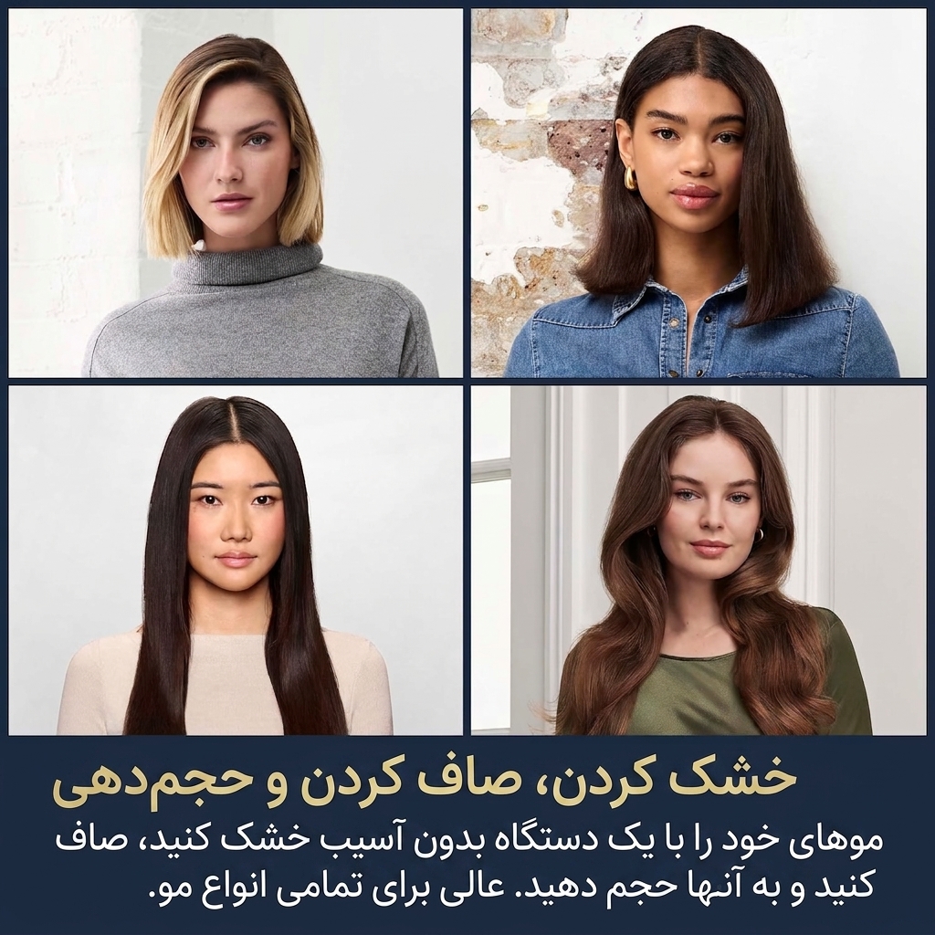 نتیجه حالت دهی مو با سشوار چرخشی بابلیس