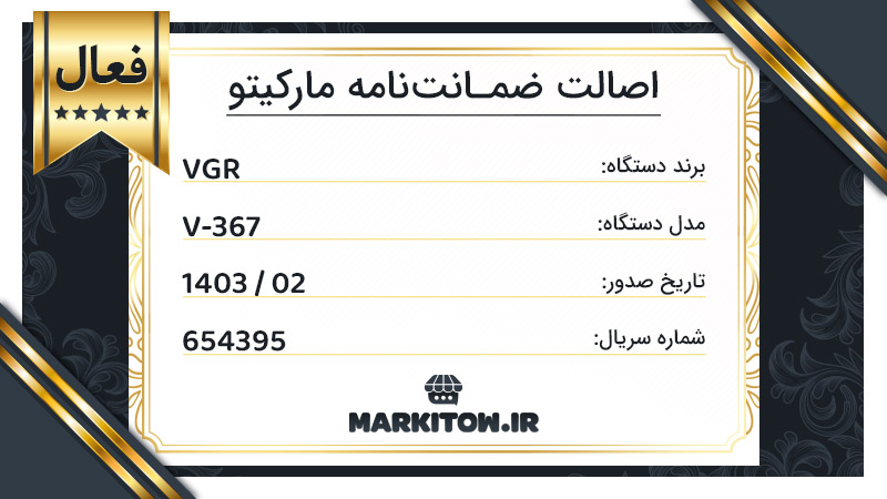 اصالت ضمانت نامه مارکیتو به شماره قرارداد 140302-654395