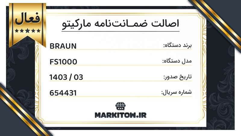 اصالت ضمانت نامه مارکیتو به شماره قرارداد 140303-654431