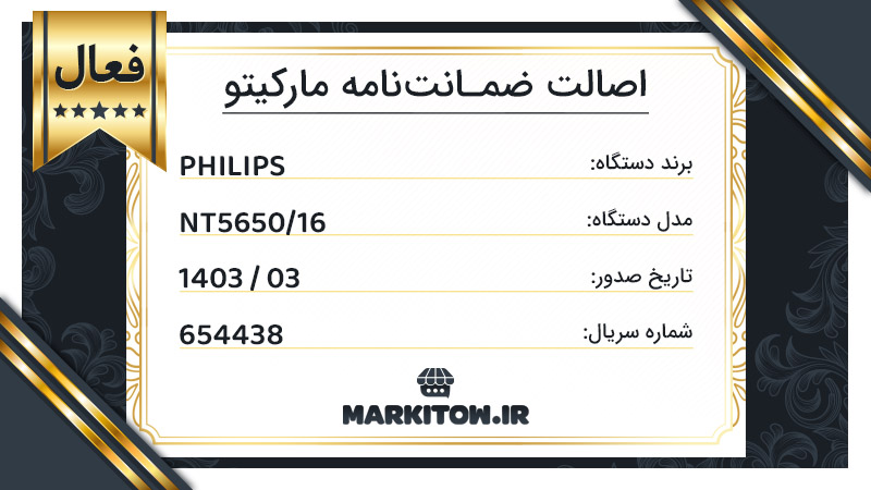 اصالت ضمانت نامه مارکیتو به شماره قرارداد 140303-654438