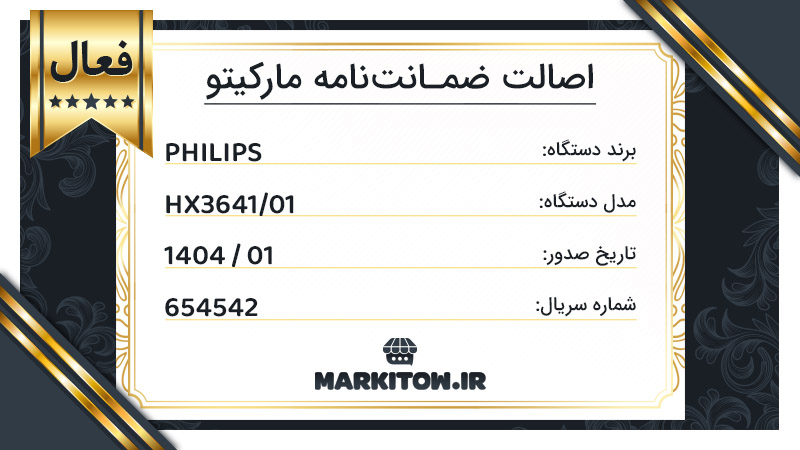 اصالت ضمانت نامه مارکیتو به شماره قرارداد 140401-654542