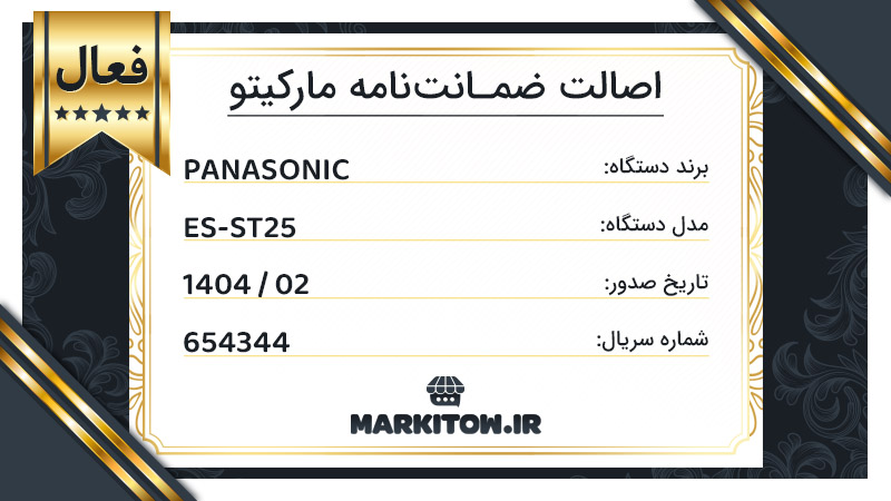 اصالت ضمانت نامه مارکیتو به شماره قرارداد 140402-654344