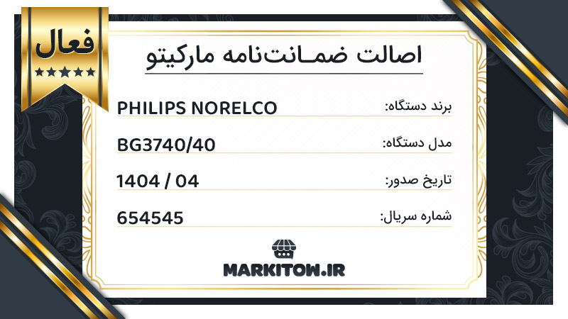 اصالت ضمانت نامه مارکیتو به شماره قرارداد 140404-654545