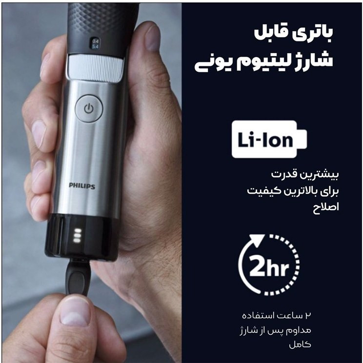 ماشین اصلاح صورت و بدن فیلیپس مدل BT9810