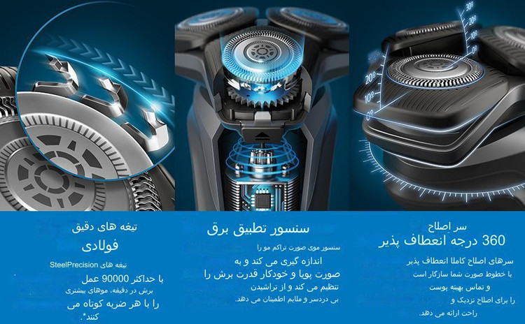 ماشین اصلاح صورت فیلیپس مدل S5887/10