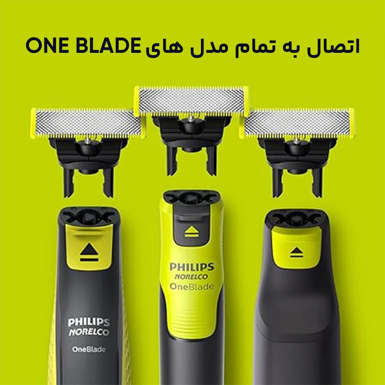 تیغ و شبکه فیلیپس مدل QP210 بسته 1 عددی