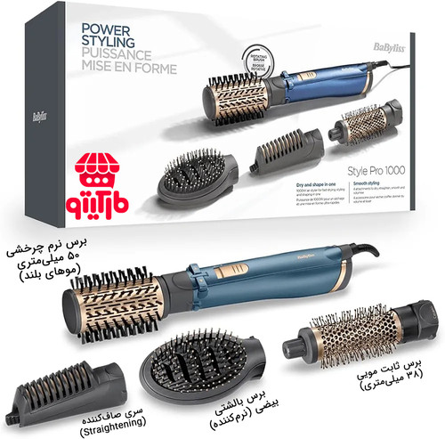 سشوار چرخشی بابیلیس مدل AS965E (Style Pro 965)