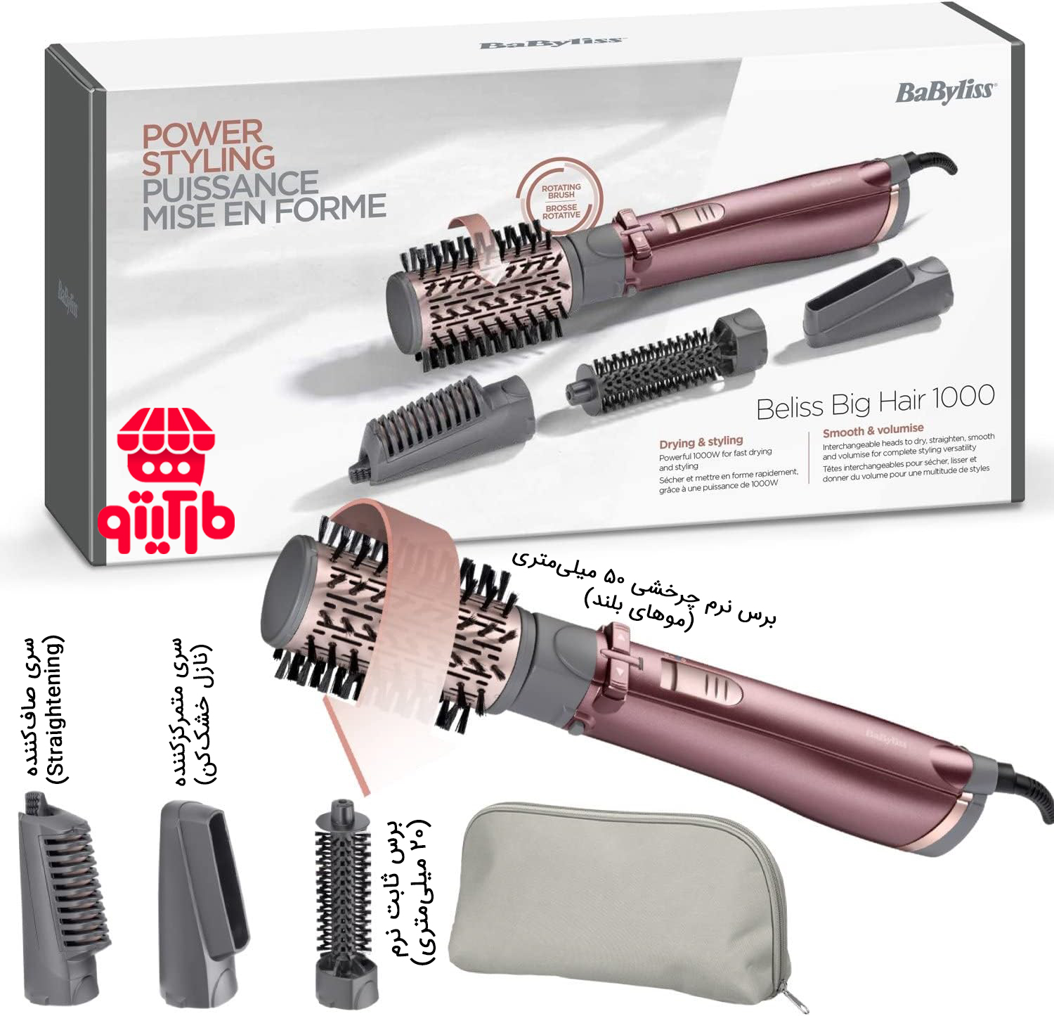 سشوار چرخشی بابیلیس مدل AS960E