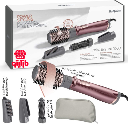 سشوار چرخشی بابیلیس مدل AS960E