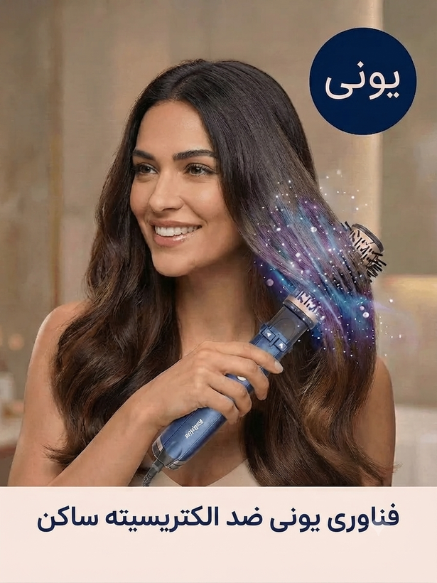 سشوار چرخشی بابیلیس مدل AS966ROE