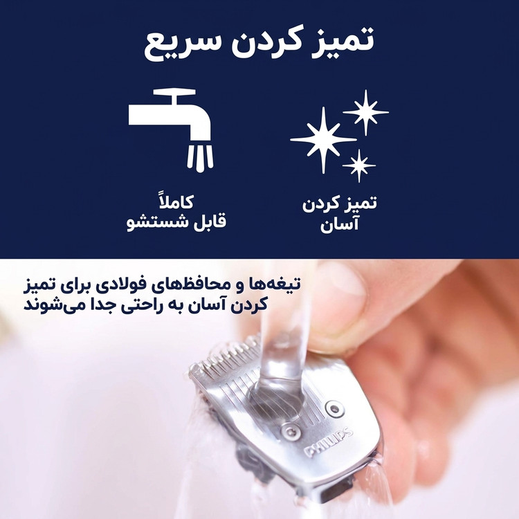 ماشین اصلاح موی سر و صورت فیلیپس مدل MG3730/15