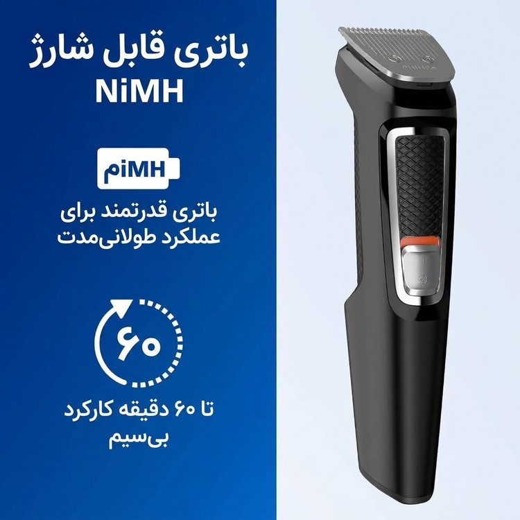ماشین اصلاح موی سر و صورت فیلیپس مدل MG3730/15