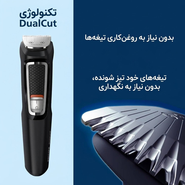 ماشین اصلاح موی سر و صورت فیلیپس مدل MG3730/15